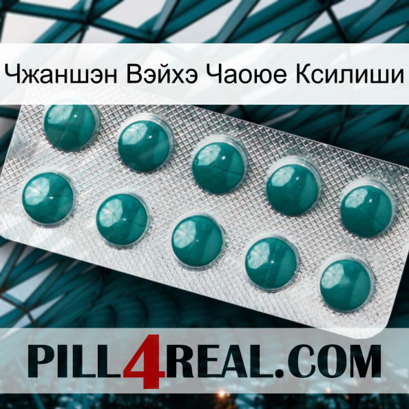 Чжаншэн Вэйхэ Чаоюе Ксилиши dapoxetine1.jpg